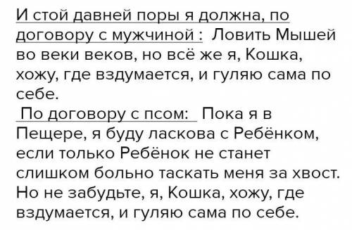 Сочинение рассуждение как я понимаю произведение киклинга кошка гулявшая сама по себе План1.Вступл