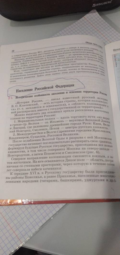 Здравствуйте ,как можно скорее заполнить эту таблицу, текст учебника прикрепляю