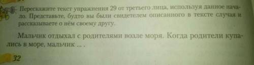 А. Н. Рудяков, Т. Я. ФРОЛОВА, М. Г. МАРКИНА-ГУРДжи упражнения 31 6 класс НАДО )