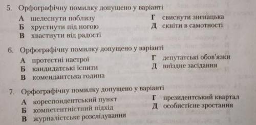 Украинский язык. Дать ответы на вопросы.