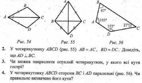 Номер 4 рисунок сами найдите там есть .