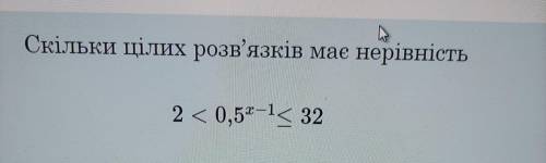 . Сколько целых решений имеет неравенство. Напишите число.