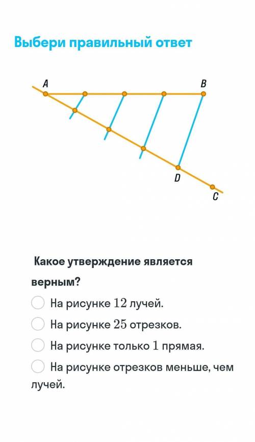 Выбрать правильно ответ вопрос и варианты ответа прикреплены