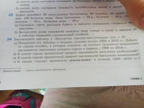 Рассмотрите таблицу 1 население городов-миллионеров Добавьте справа столбец в котором укажите на ско