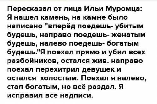 Подготовь пересказ от лица коня Богатырского Используя форму первого лица единственного числа​