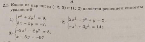 с Алгеброй буду благодарен. Только решите номер 1 пример