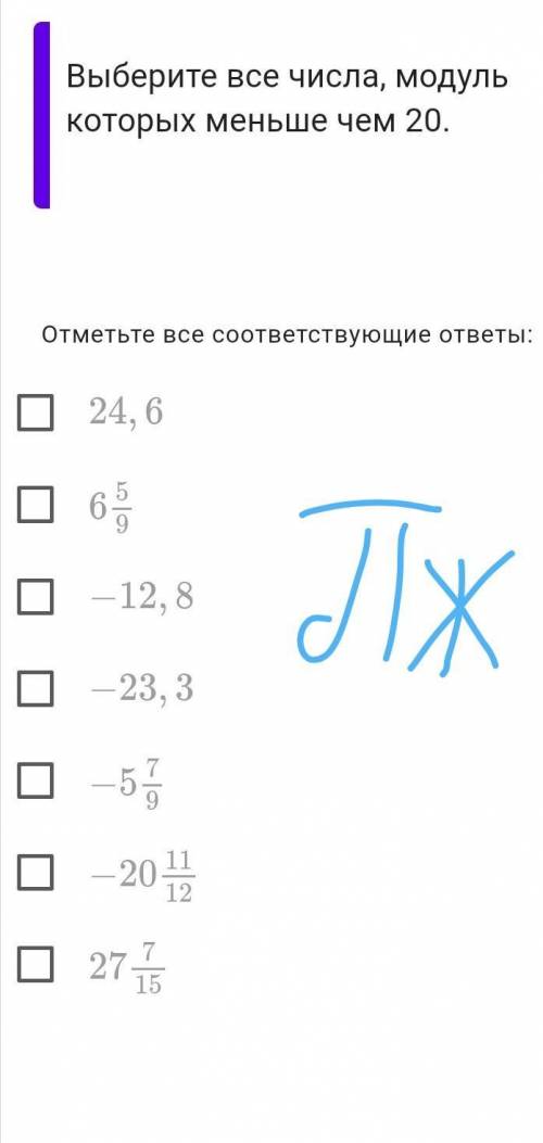 Выберите все числа,модуль которых меньше чем 20.