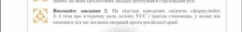 Завдання 2 сторінка 26 мені потрібно виконати якомога швидше