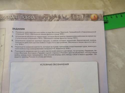 Кто-то уже делал кк по истории россии 10 класс просвещение тороп ВВ? Первая мировая война. Россия в