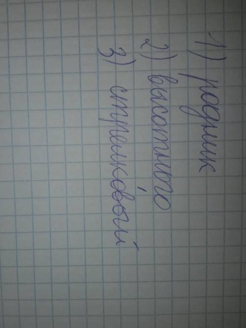 6. ответьте на вопросы. 1. Каким ключом нельзя открыть дверь? 2. Из какого крана нельзя брать воду.