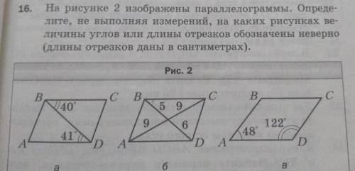 Люди с геометрией я вас умоляю