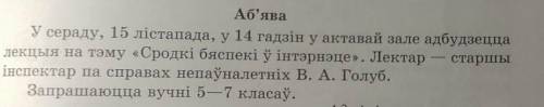 Напишите аб'яву , на любую тему!!​