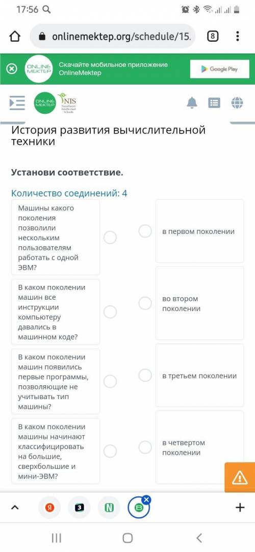 ответьте информатике,если не правильный о вет будет не правильные ответы баню