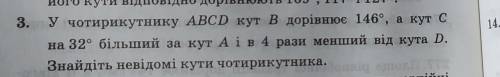 3. У чотирикутнику ABCD кут В дорівнює 146°, а кут с на 32° більший за кут А і в 4 рази менший від к