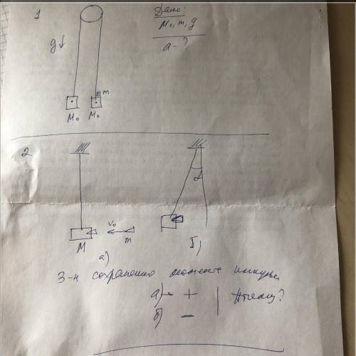 1. Надо выразить формулу 2. Под а рисунком маятником пользоваться нельзя, под б можно вопрос почему?