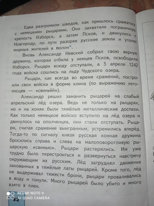 Нужно найти в этом тексте предложения про Невскую битву. Нужно ! Заранее !