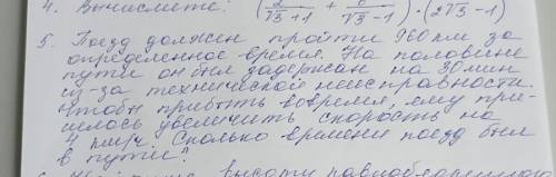 Одна из самых сложных задач по алгебре 9 класс.