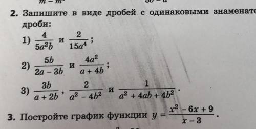 Ребят решить 3 и 2 очень нужно, ну или хотя бы один из этих номеров