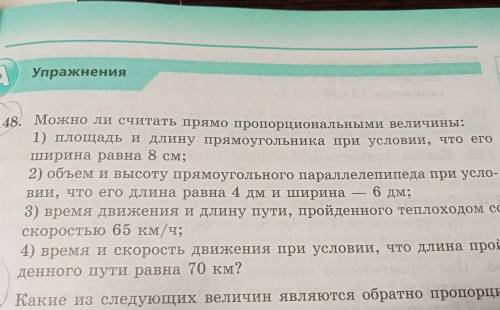 привет) Я хотел с домашкой я не понел задание можете 148 2и 4 пример буду блогадарен всем