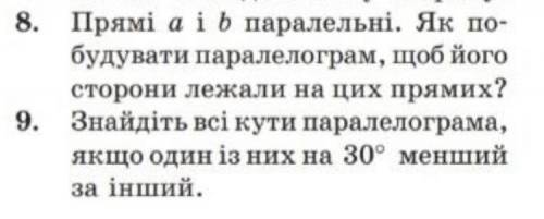 8 - розв’язок через рівняння (8 клас)