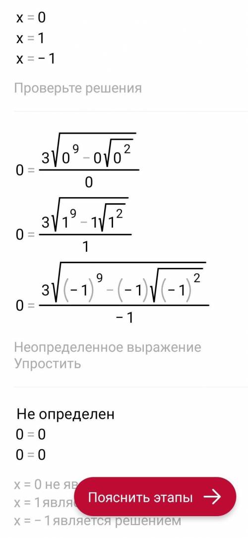 Мне задали задание для отличников Построить график функции. Обьяснить построение