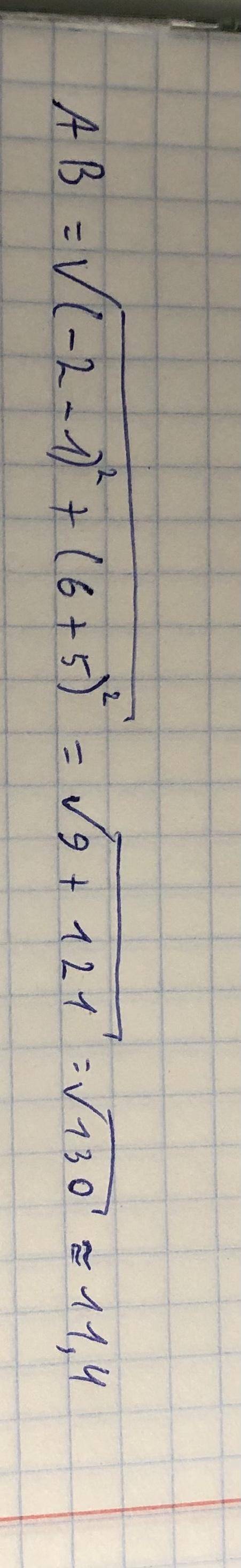 Найдите расстояние между точками А(-2;-1) и B(6;5).​