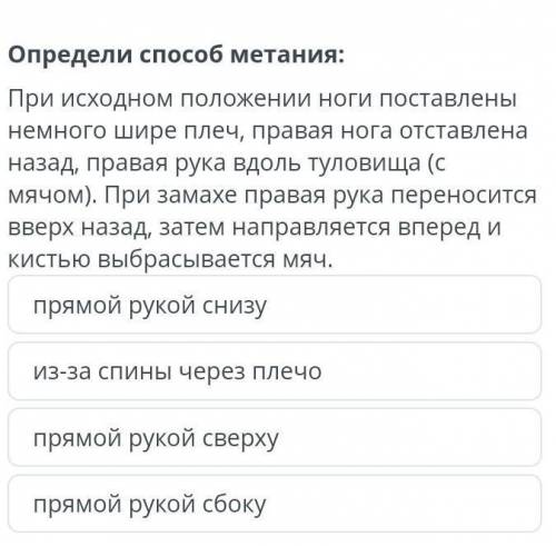 При исходном положении ноги поставлены немного шире плеч, правая нога отставлена назад, правая рука