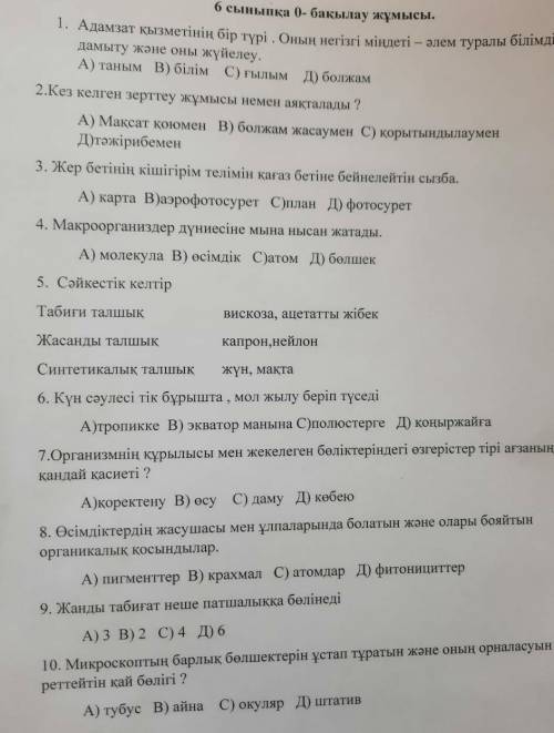 Адамзат қызметінің бір түрі.Оның негізгі міндетті-әлем туралы білімді дамыту және оны жүйелеу.