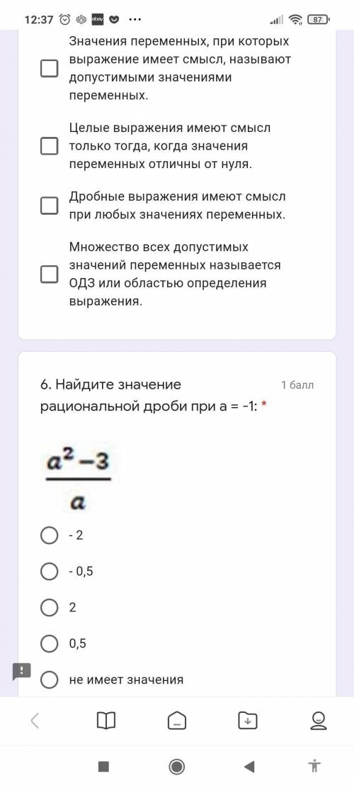 с алгеброй 8 класс (5. Выберете НЕВЕРНЫЕ утверждения:)