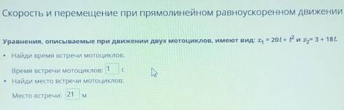 Проверьте я правильно вписала или нет