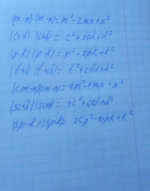 (m-n)²; (c+d)²; (p-k)²; (f+d)²; (2m-n)²; (3c+d)²; (5p-k)²​