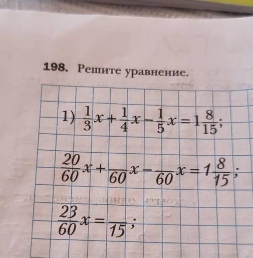 198. Решите уравнение. 1) з х 1 4 = 1 8 151 20. + Ж 60 8 х = 1. 60 15 18 23 60 X = 15 х =12