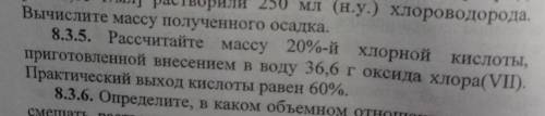 а. 8.3.5. Рассчитайте массу 20%-й хлорной кислоты, приготовленной внесением в воду 36,6 г оксида хло