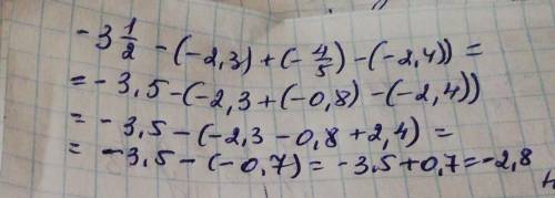 -3 1/2-(- 2,3 +(- 4/5) -(-2,4 ) решить я на контрольной !