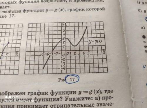 решить алгебру, если не сложно в тетради. рис 17. просто так не пишите, сразу жалоб)