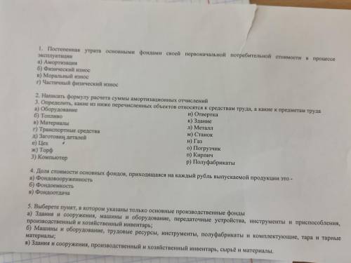 1. Постепенная утрата основными фондами своей первоначальной потребительной стоимости в процессе экс