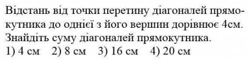 ) У прямокутнику АВCD О – точка перетину діаго­налей, ∠AOD=70°. Знайти кут ОСD.