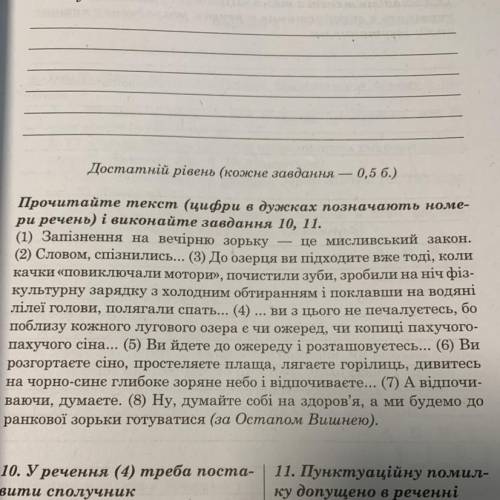 надо подчеркнуть подлежащее сказуемое и второстепенные члены предложения