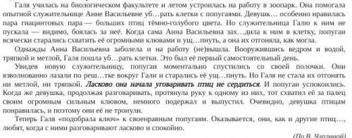 6. Перестройте выделенное предложение в предложение с прямой речью. 7. Спишите предложение, расставь