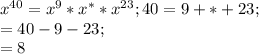 x^{40}= x^{9}*x^{*}*x^{23}; 40=9+*+23;\\*=40-9-23;\\*=8