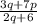 \frac{3q+7p}{2q+6}