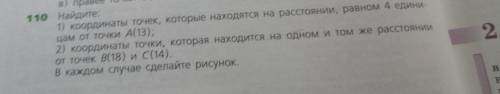 1) найдите координаты точек, которые находятся на расстоянии, равном 4 единицам от точки А (13). 2)