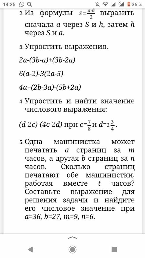 Решите . даю 45. к задаче желательно буквенную формулу написать.