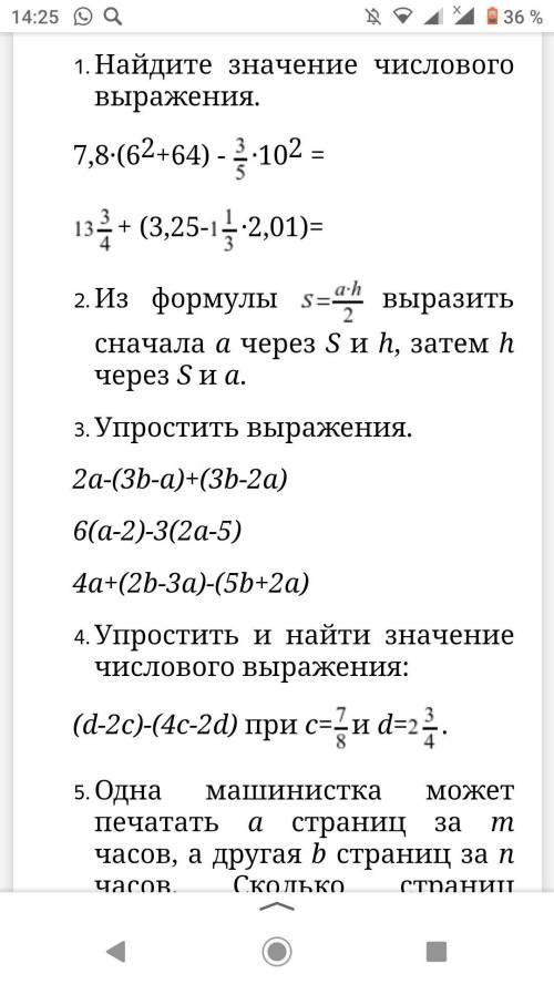 Решите . даю 45. к задаче желательно буквенную формулу написать.