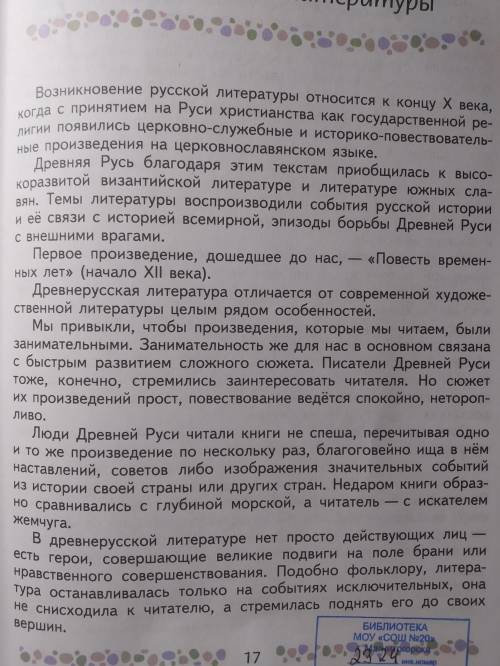 Найдите ответ в тексте ТОЛЬКО на 3 и 4 вопросы,