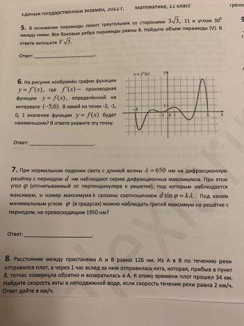 Доброго времени суток , с домашним заданием. Некоторые номера решать не нужно, а именно: 6, 11, 17,