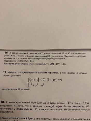 Доброго времени суток , с домашним заданием. Некоторые номера решать не нужно, а именно: 6, 11, 17,