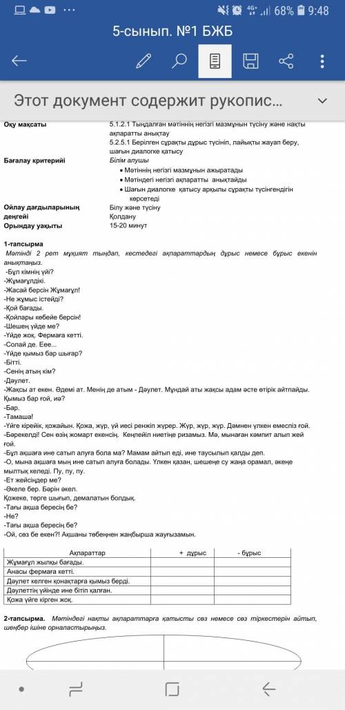 ПОДАЛУЙСТА ЧЕРЕЗ 17 МИНУТ ЗДАВАТЬ ХОТЯБЫ 1 ЗАДАНИЕ