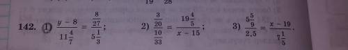 19 28 8 3 19 5 Y-8 X 142. 1) 27 1 2) 20 10 ; 3) 19 - 15 4 11 2,5 33 5 30Помагити