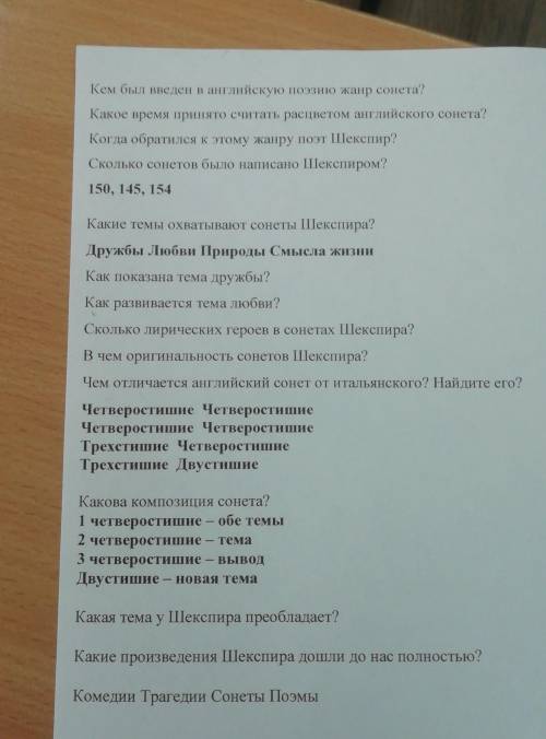 Кем был введен в английскую поэзию жанр сонета? Какое время принято считать расцветом английского со